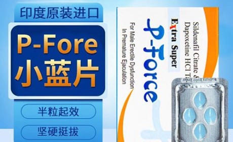 印度伟哥