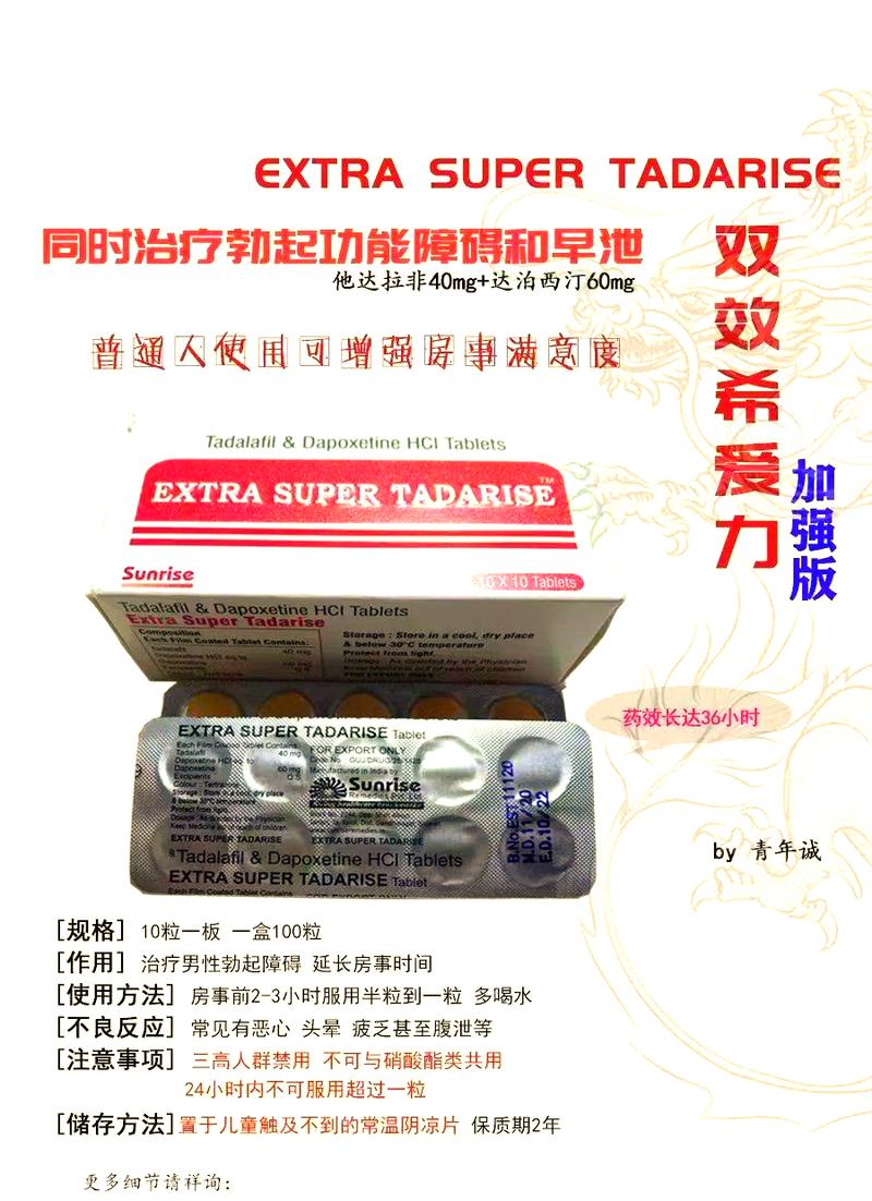 悉昌印度双效片的服用方法：小白必看的正确姿势